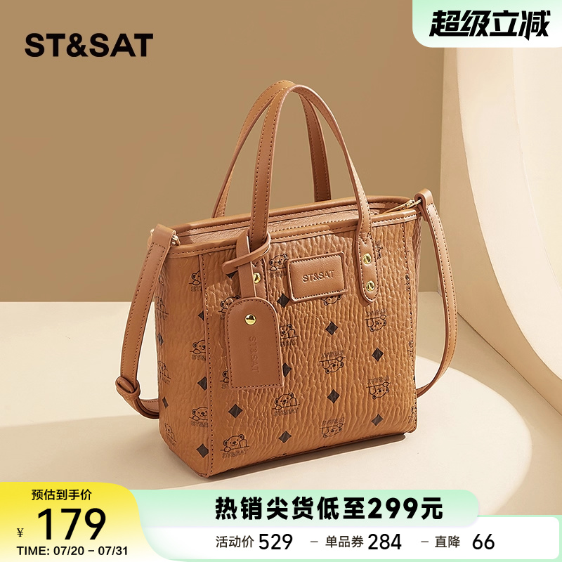 星期六包包女式2025新款菜篮子托特包手提包单肩包斜挎通勤包女包