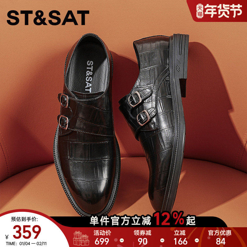 星期六2026新款春季男士黑色鳄鱼纹双扣带德比鞋舒适商务正装皮鞋,流行男鞋,正装皮鞋,淘宝优惠券,粉丝福利购,淘宝优惠卷