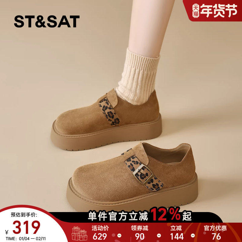 星期六勃肯鞋女厚底增高2026春季新款小众复古百搭舒适一脚蹬单鞋,女鞋,深口单鞋,淘宝优惠券,粉丝福利购,淘宝优惠卷
