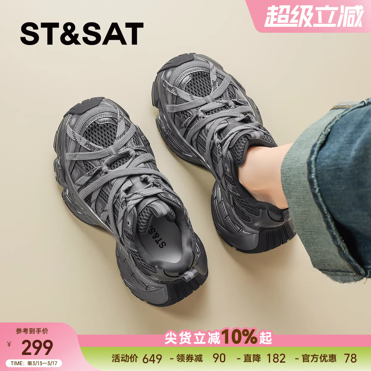 星期六时尚厚底老爹鞋女鞋子2025冬季新款超火百搭绑带运动休闲鞋