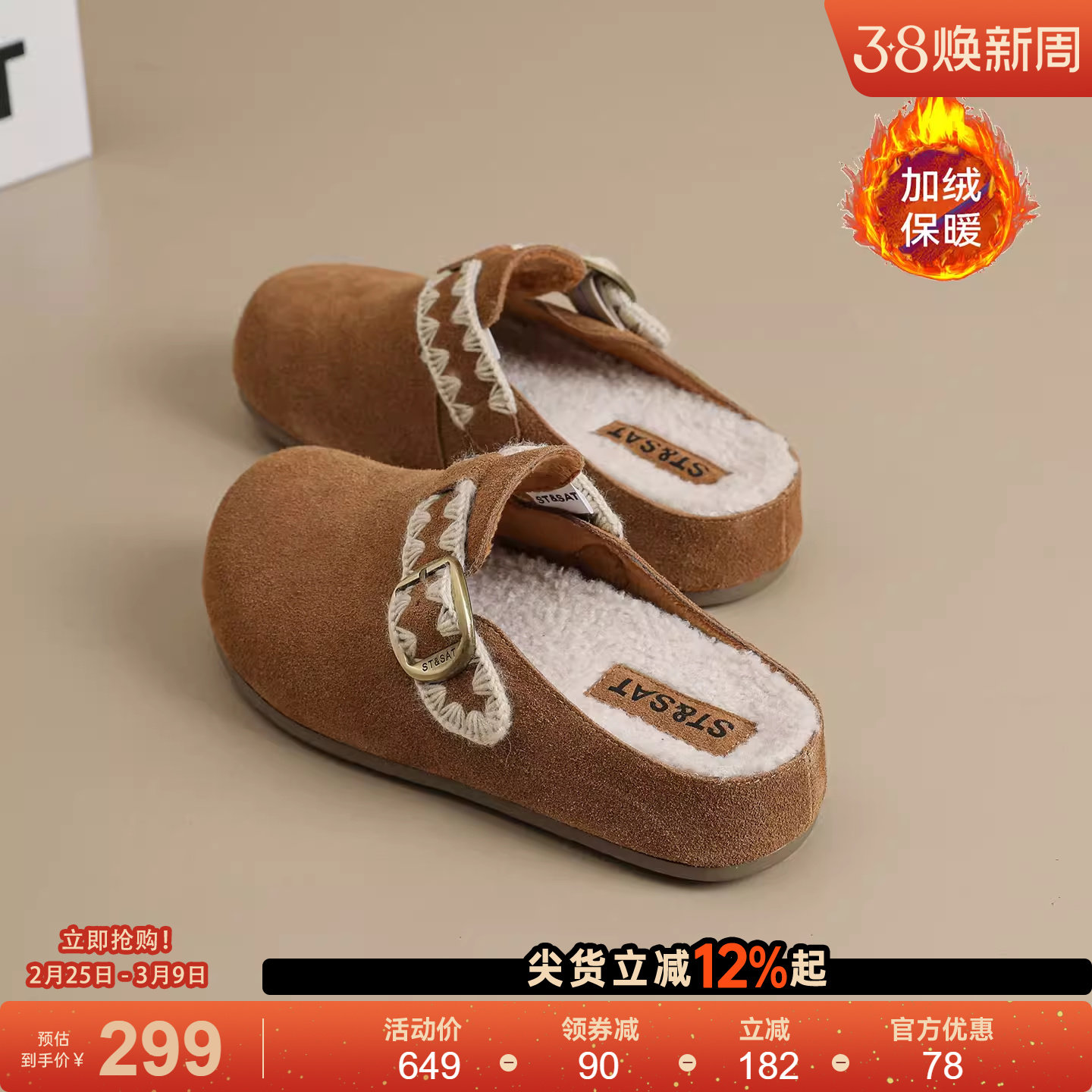 星期六加绒半拖鞋女2025新款冬季厚底内增高毛毛棉拖复古勃肯鞋子