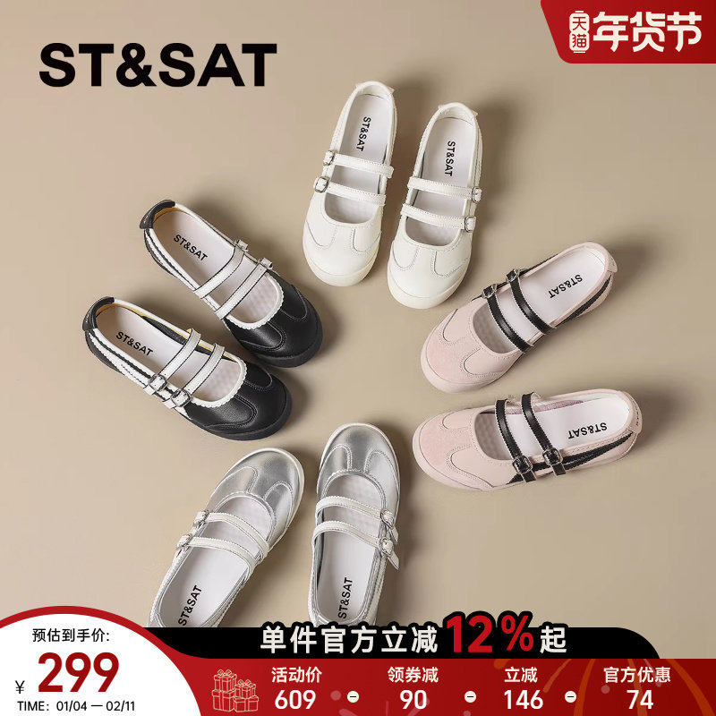 星期六法式玛丽珍鞋女2025新款夏季百搭浅口一字扣单鞋平底芭蕾鞋,女鞋,玛丽珍鞋,淘宝优惠券,粉丝福利购,淘宝优惠卷