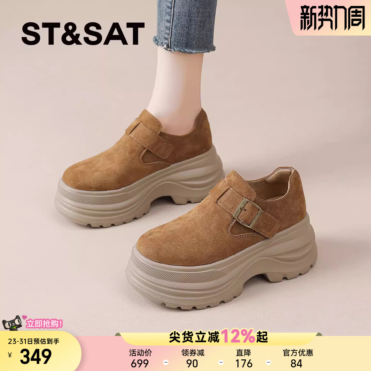 星期六勃肯鞋女2026春季新款爆款休闲鞋子百搭单鞋松糕厚底女鞋爆