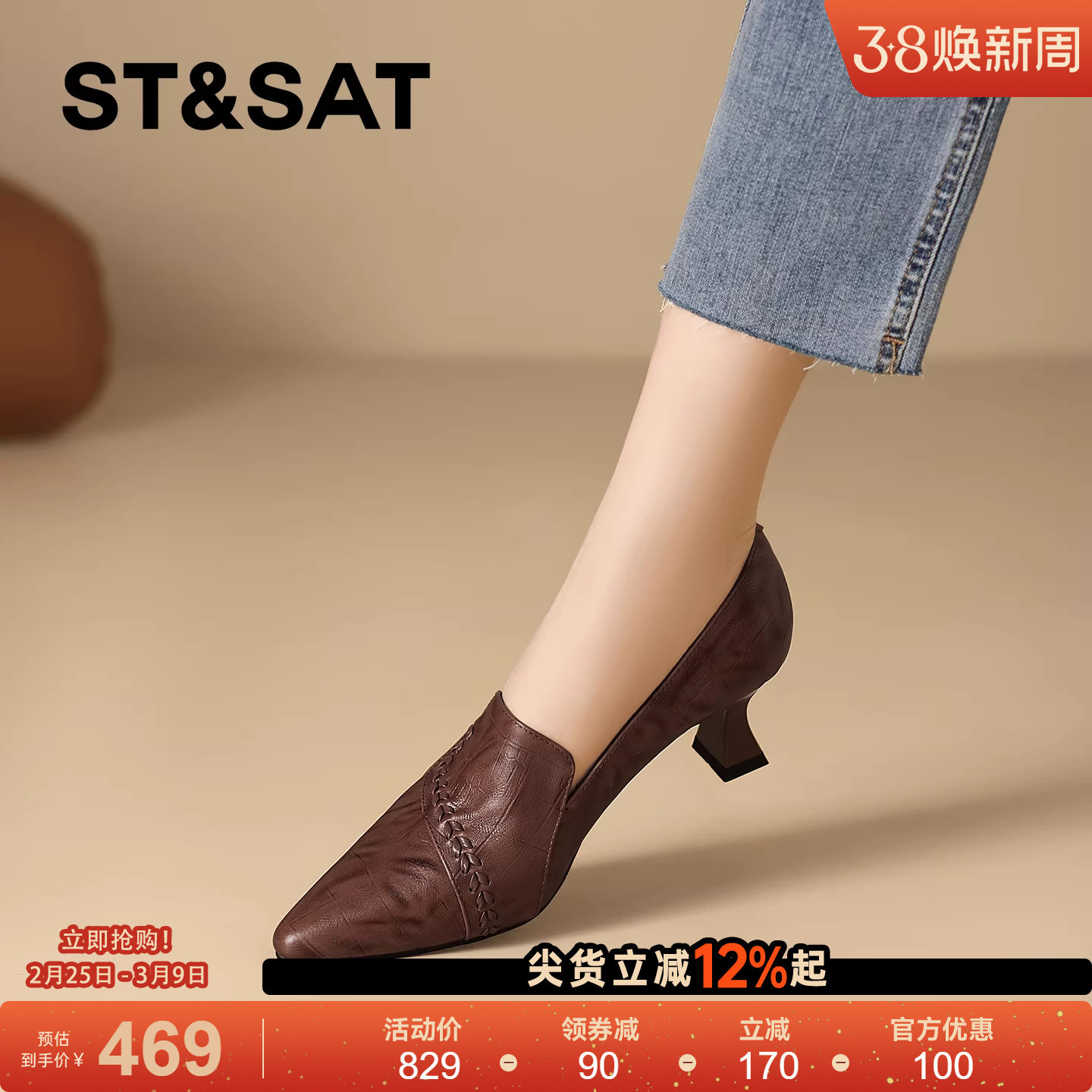 星期六英伦风尖头浅口女鞋2025秋冬新款细跟通勤复古时尚高跟单鞋