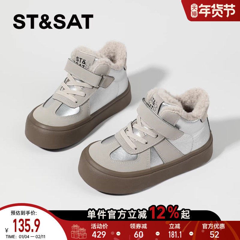 星期六童鞋儿童冬季加绒棉鞋男童新款百搭保暖舒适休闲板鞋女童
