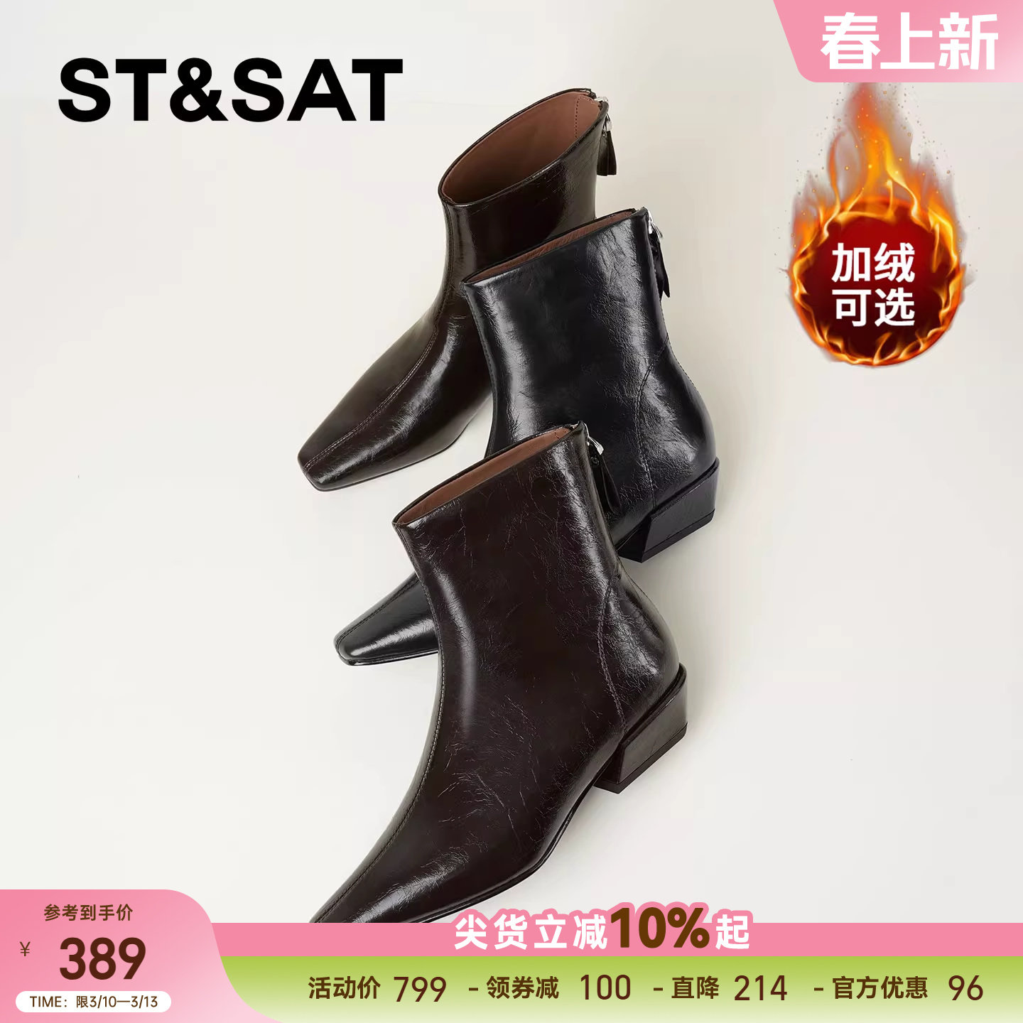 星期六法式短靴女2025秋冬气质方头粗跟高级感裸靴真皮英伦风皮靴