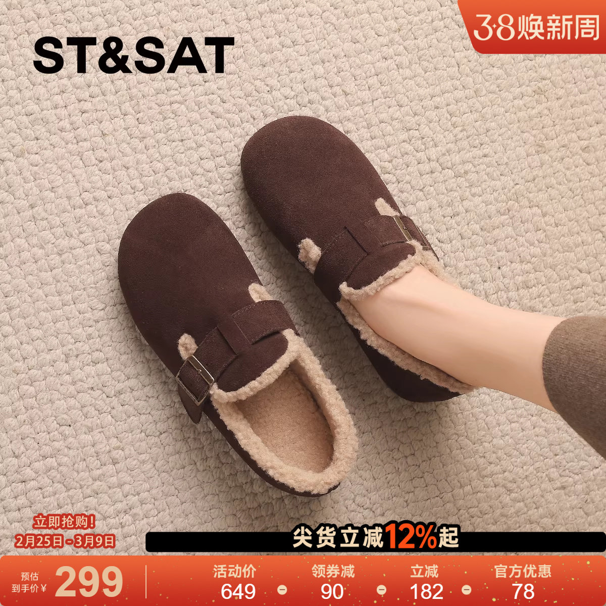 星期六真皮加绒保暖勃肯鞋女鞋2025冬季新款懒人厚底一脚蹬【直】