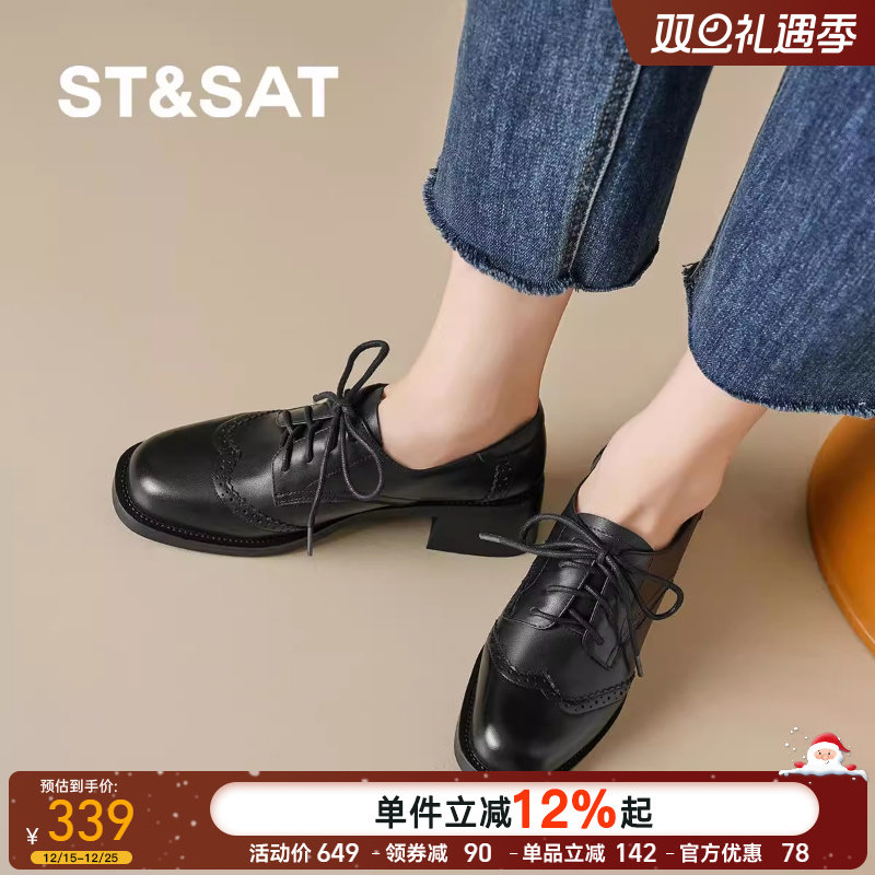 St&Sat/星期六粗跟乐福鞋女25新款夏增高软底通勤小皮鞋女鞋单鞋