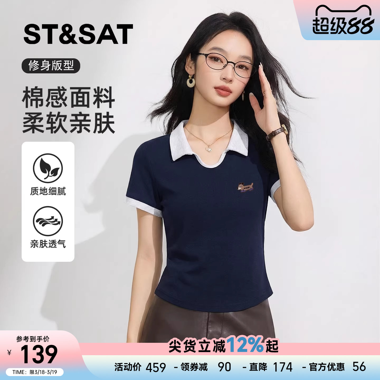 星期六藏青色polo衫短袖t恤女2026新款夏季修身户外运动跑步上衣Z