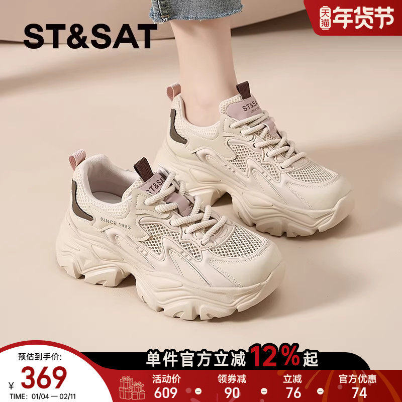 星期六网面老爹鞋女款新款春夏透气休闲鞋厚底增高女鞋不闷脚,女鞋,网面鞋,淘宝优惠券,粉丝福利购,淘宝优惠卷