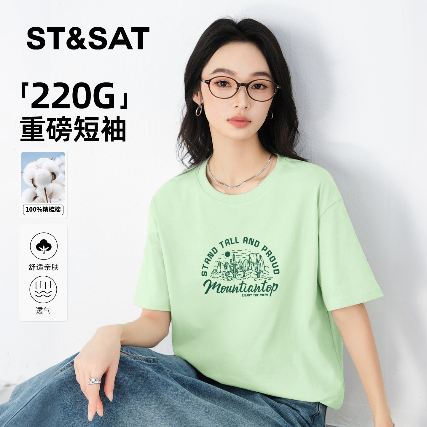 星期六清新宽松短袖t恤女款2026新款夏日宽松松弛感重磅纯棉上衣Z