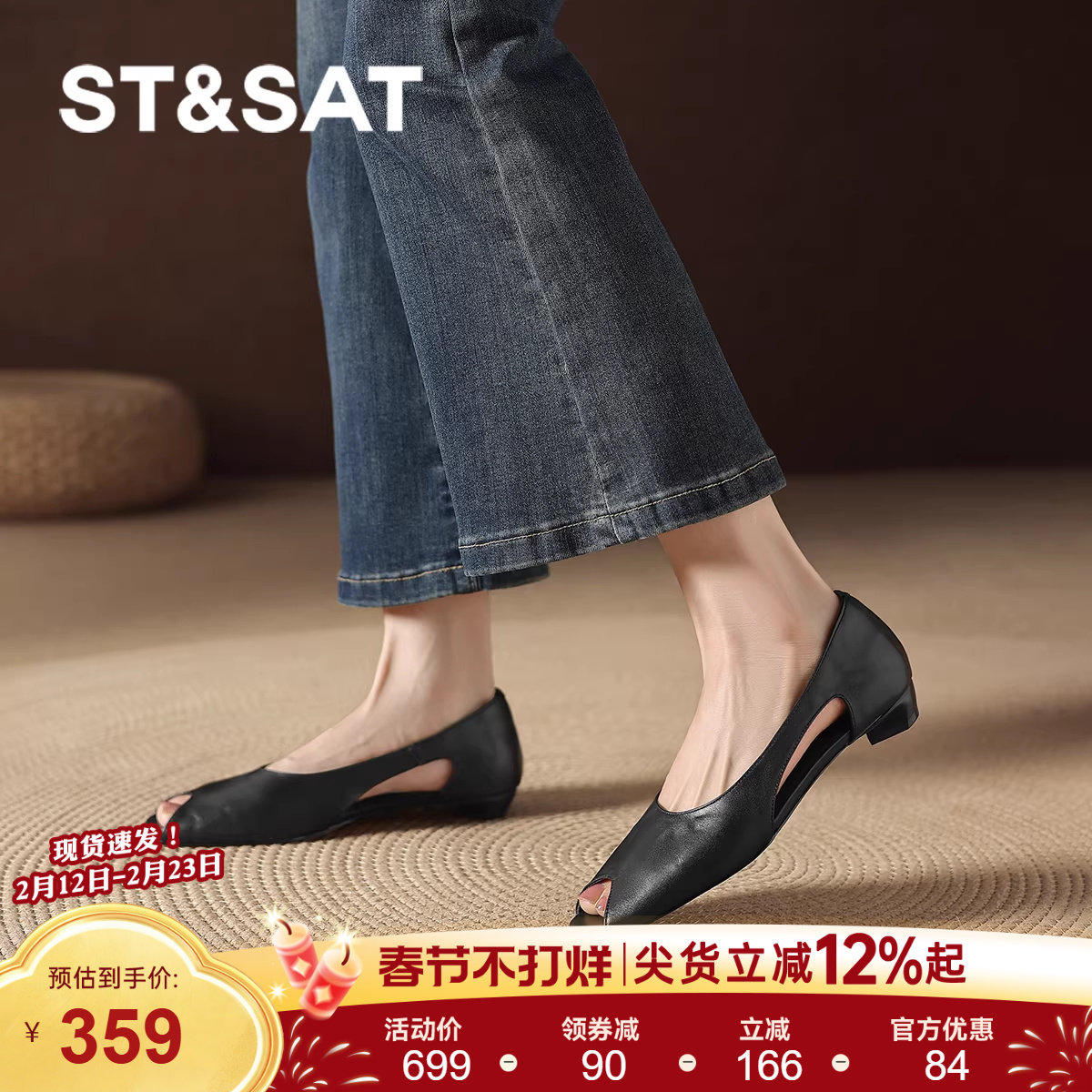 星期六露趾凉鞋女款2026新款春夏包跟透气镂空单鞋黑色高跟女鞋子