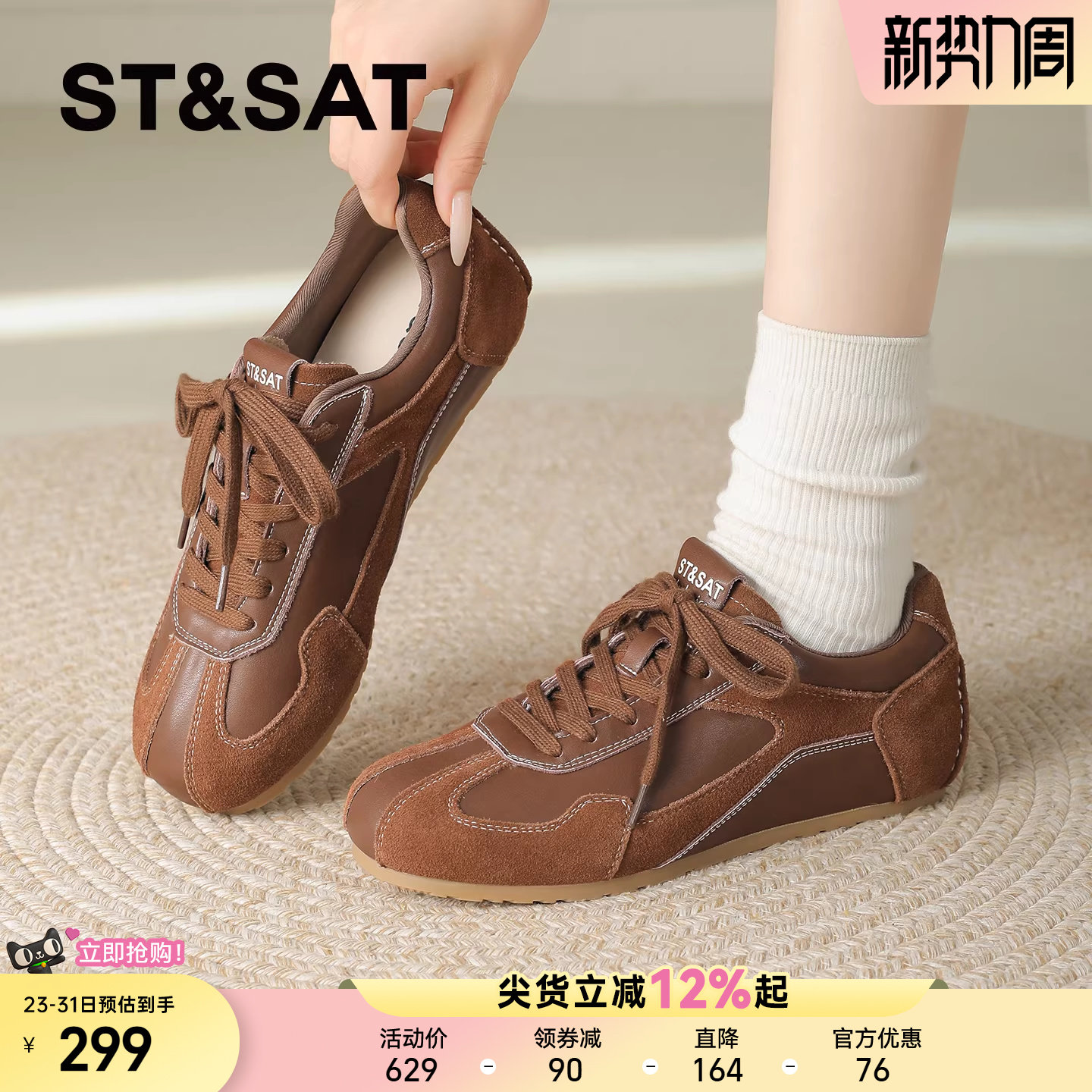 星期六厚底内增高德训鞋女鞋2026春季新款棕色复古百搭阿甘运动鞋