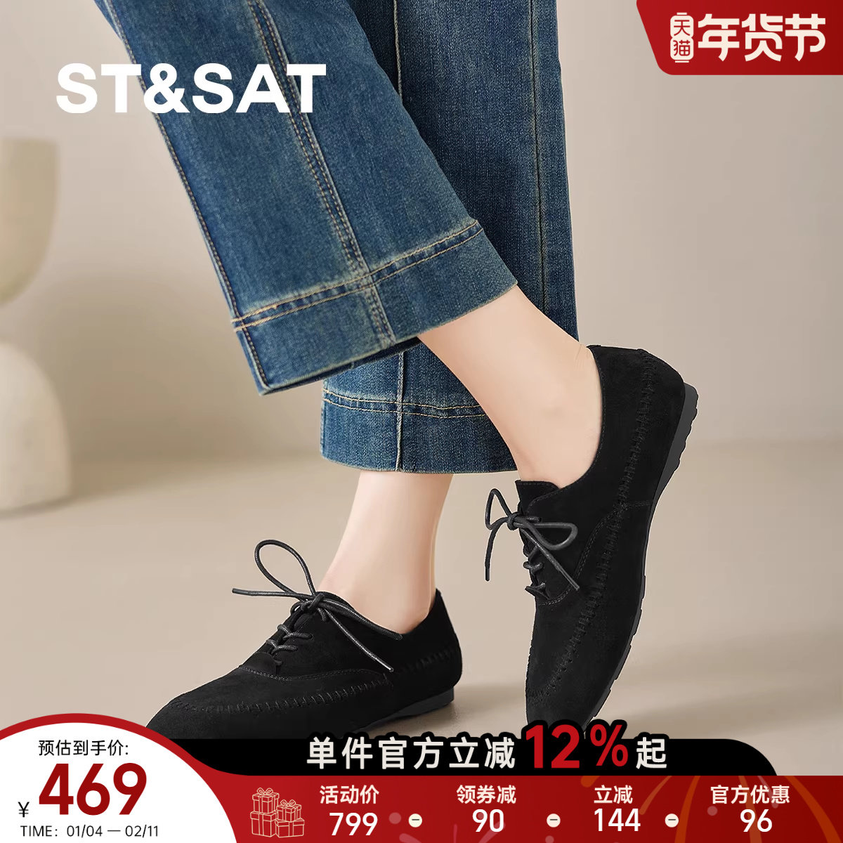 St&Sat/星期六平底休闲鞋女2026新款圆头系带低跟软底深口女单鞋,女鞋,深口单鞋,淘宝优惠券,粉丝福利购,淘宝优惠卷