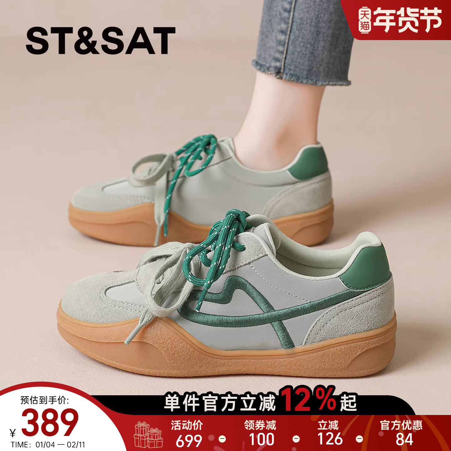 星期六德训鞋女2026春新款爆款厚底复古运动鞋百搭休闲阿甘板鞋子,女鞋,时尚休闲鞋,淘宝优惠券,粉丝福利购,淘宝优惠卷