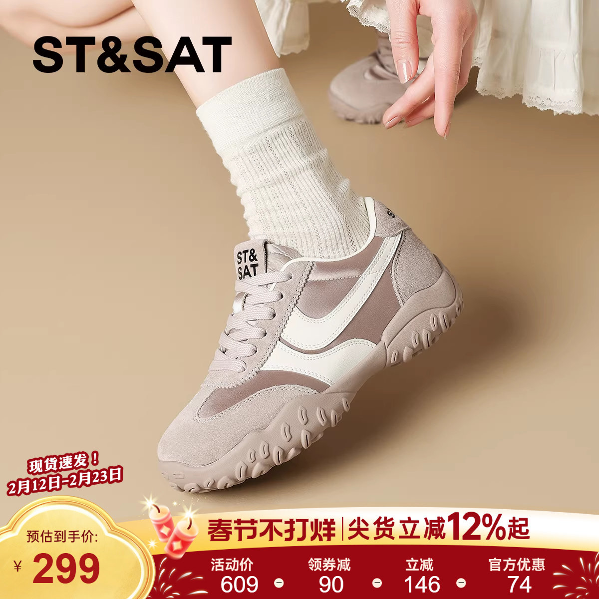 星期六软底榴莲底厚底德训鞋女款2025秋冬新款运动休闲鞋跑步鞋子