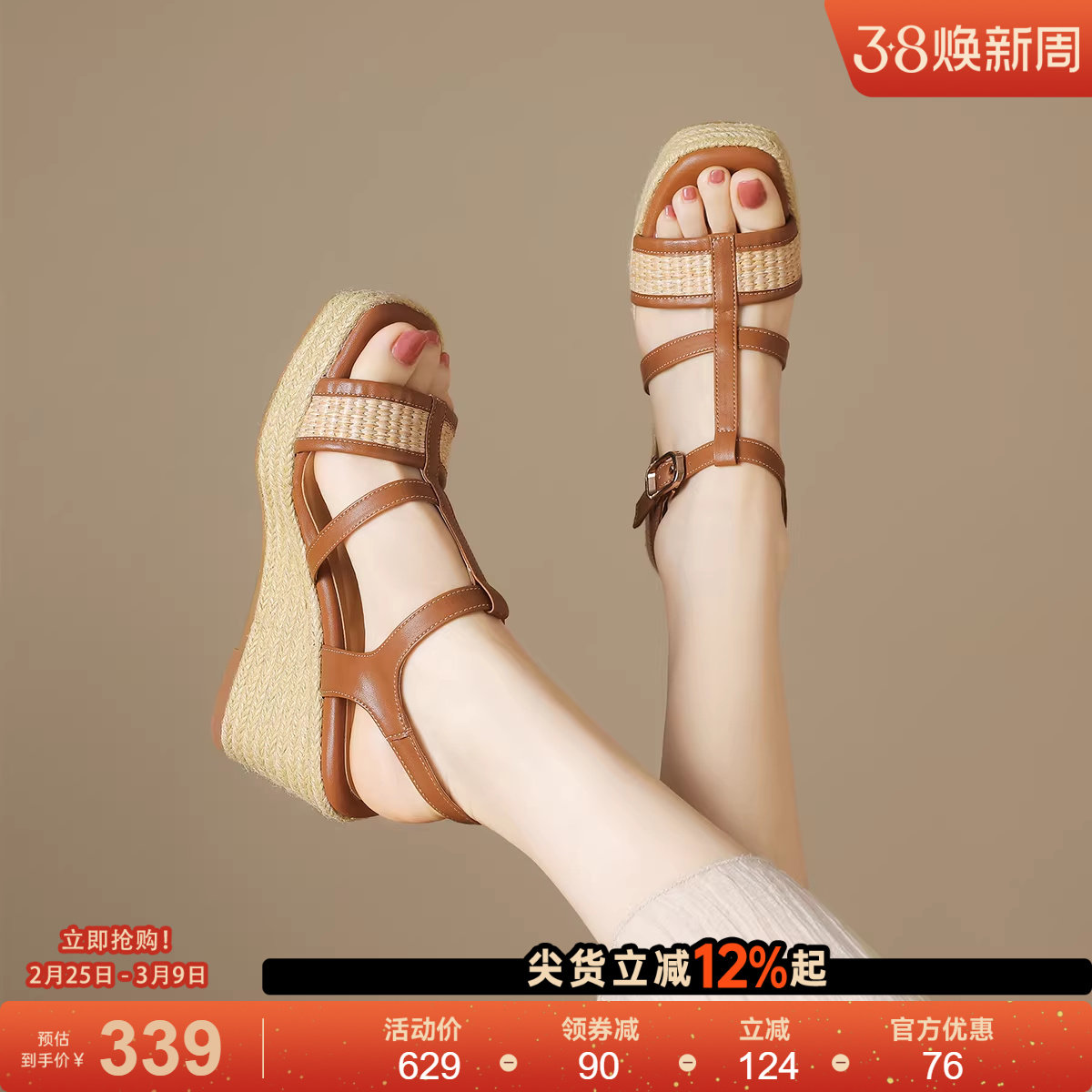 星期六复古编织厚底增高罗马鞋女坡跟外穿防水台不累脚条带凉鞋