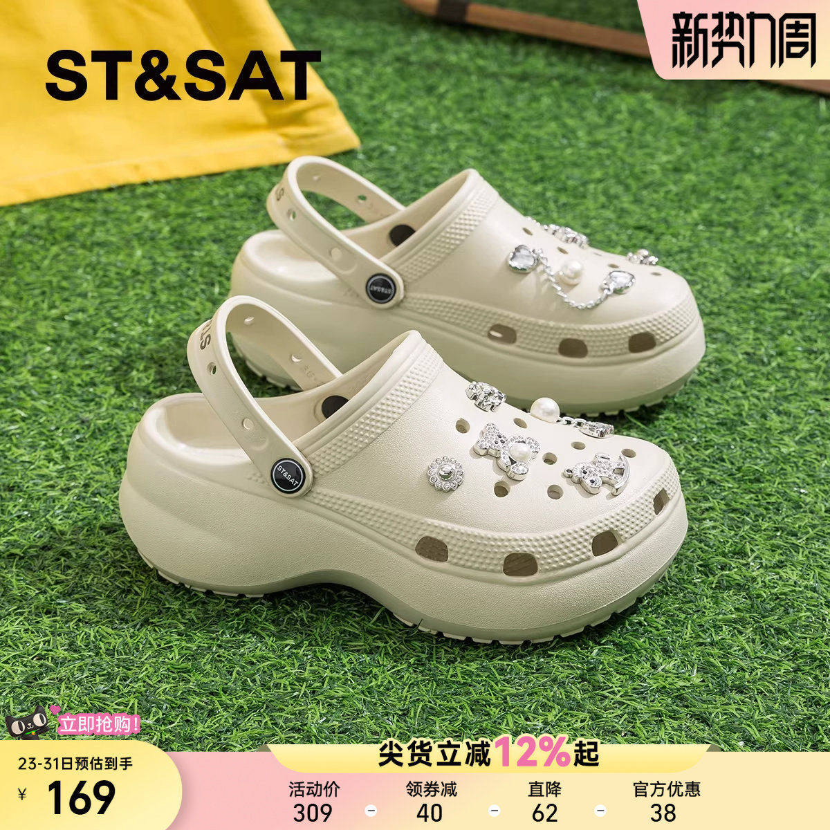 星期六爆款软底eva洞洞鞋女款2025夏季新款时尚厚底沙滩凉鞋外