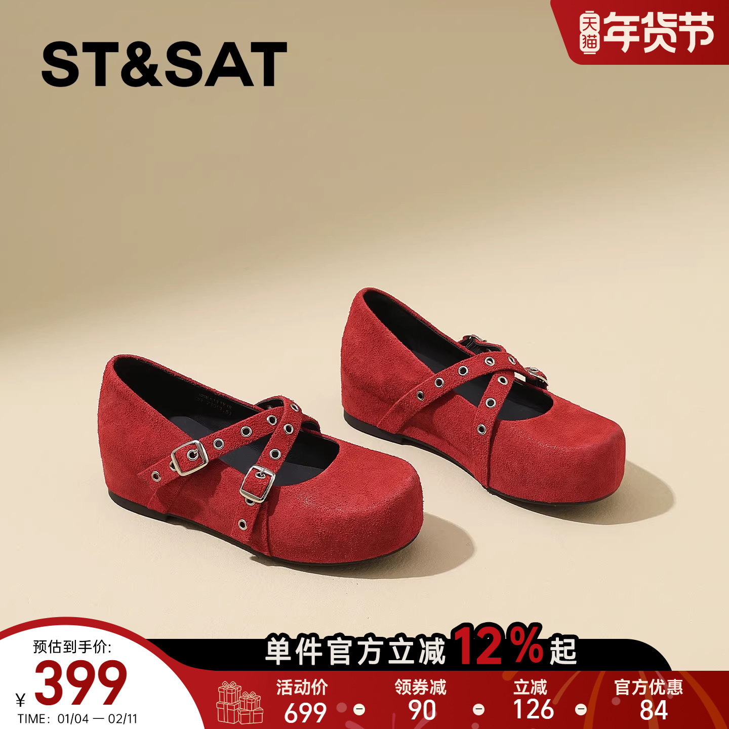 星期六复古风交叉扣浅口单鞋女2026春季新款圆头内增高厚底玛丽珍,女鞋,玛丽珍鞋,淘宝优惠券,粉丝福利购,淘宝优惠卷