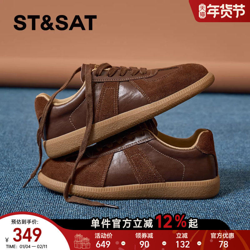 星期六2025秋季新款复古德训鞋女百搭运动休闲鞋软底轻便平底板鞋,女鞋,德训鞋,淘宝优惠券,粉丝福利购,淘宝优惠卷