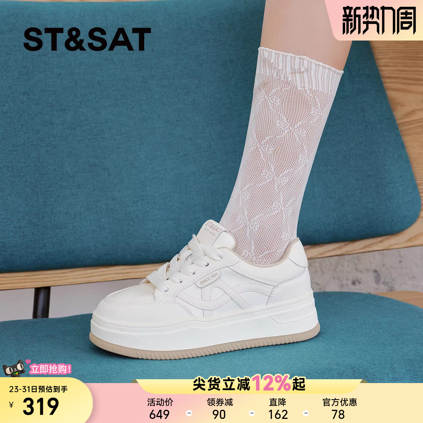 星期六平底小白鞋女款新款厚底增高中学生百搭舒适休闲板鞋不累脚