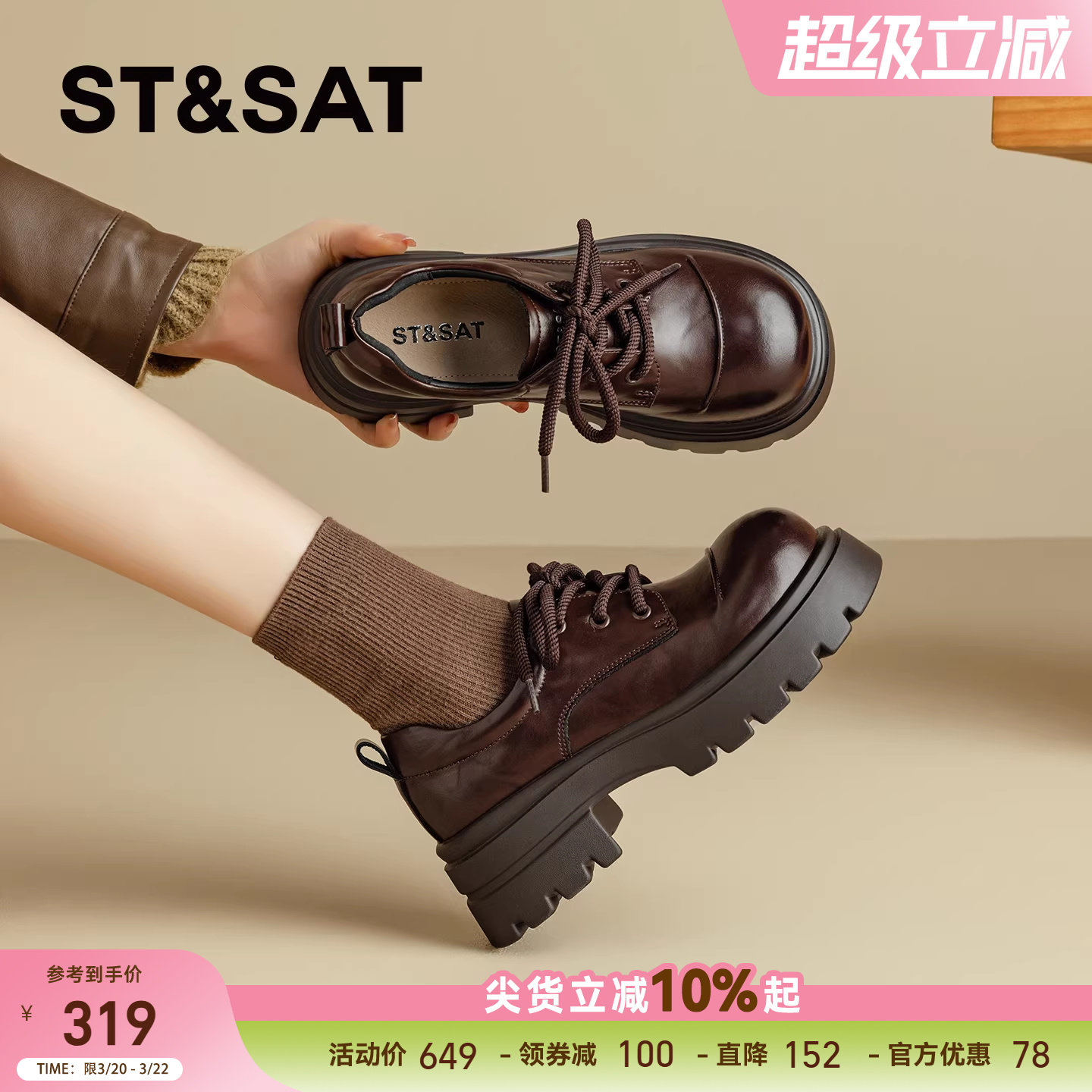 星期六厚底乐福鞋女2026年新款棕色单鞋圆头增高春秋英伦风小皮鞋