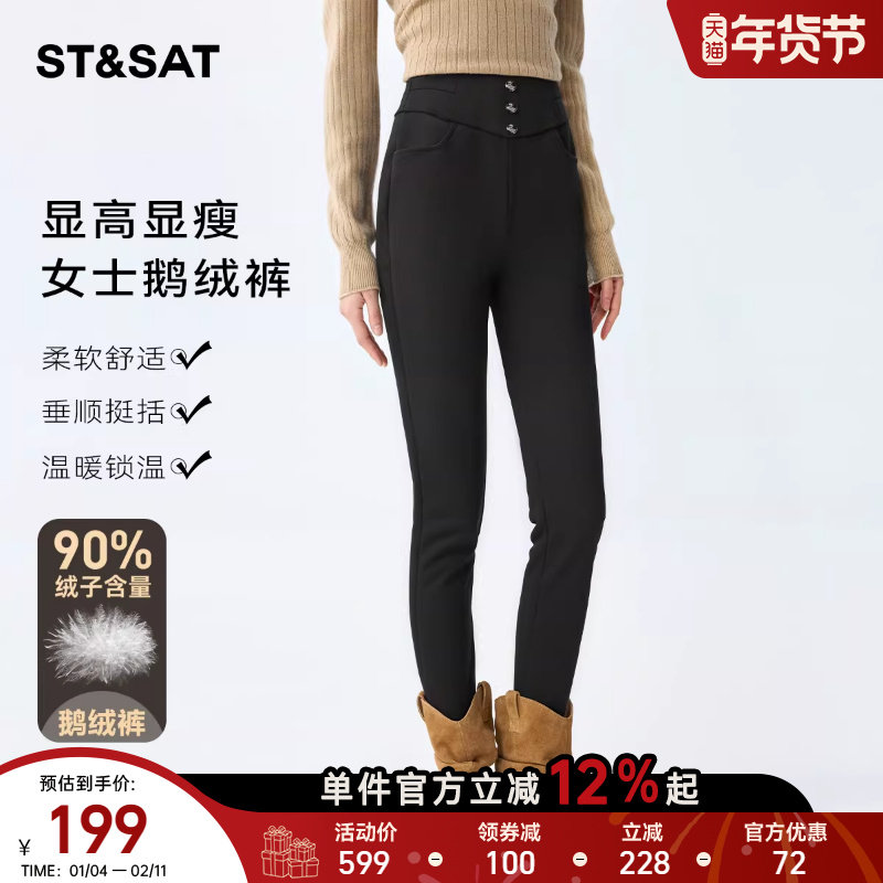 星期六高端羽绒90白鹅绒裤2025冬季新款修身显瘦时尚保暖加厚棉裤,女装/女士精品,休闲裤,淘宝优惠券,粉丝福利购,淘宝优惠卷