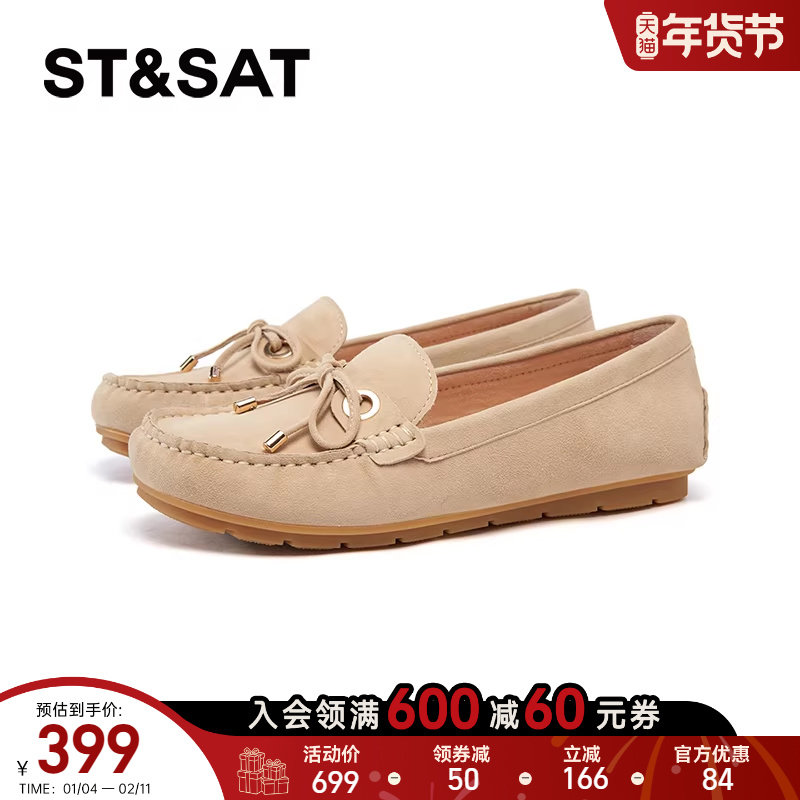 星期六浅口单鞋2026春新款舒适芭蕾舞平底鞋一脚蹬女鞋SSE1111284,女鞋,时尚芭蕾鞋,淘宝优惠券,粉丝福利购,淘宝优惠卷