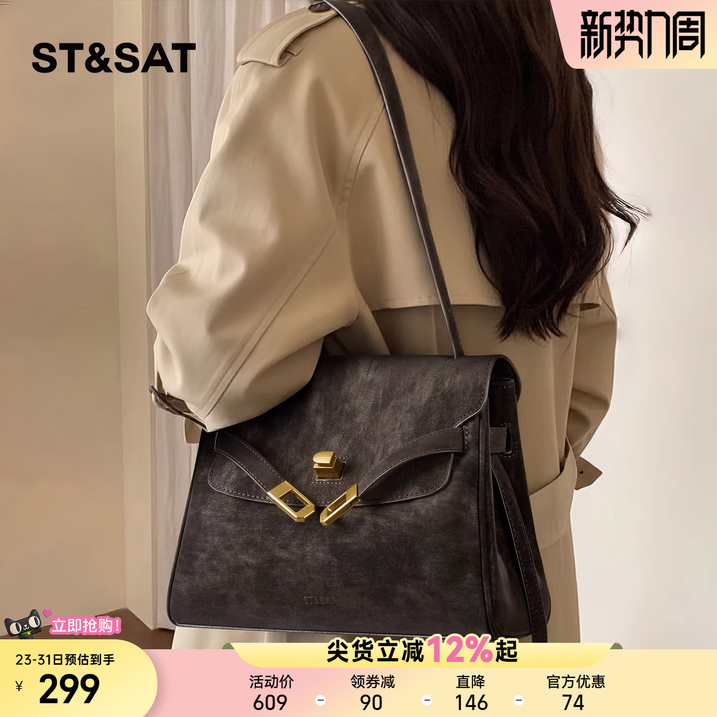 星期六擦色凯莉托特包女式26新款通勤翻盖公文邮差包大容量腋下包