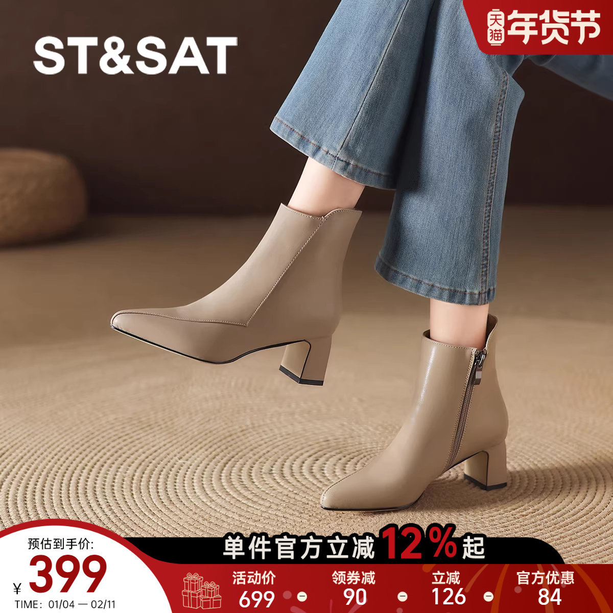 星期六尖头短靴女款2026新款冬季法式气质皮靴加绒保暖马丁靴裸靴