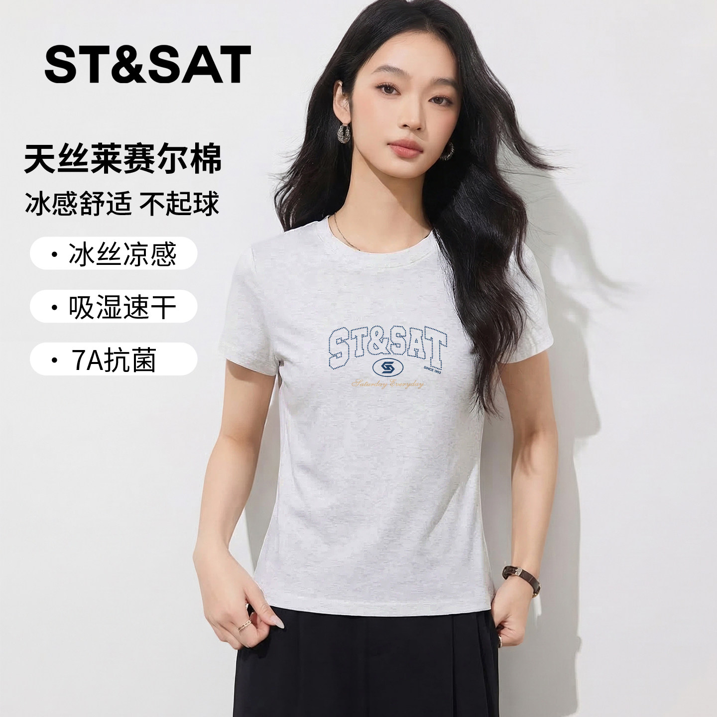 星期六莱赛尔双面针织短袖t恤