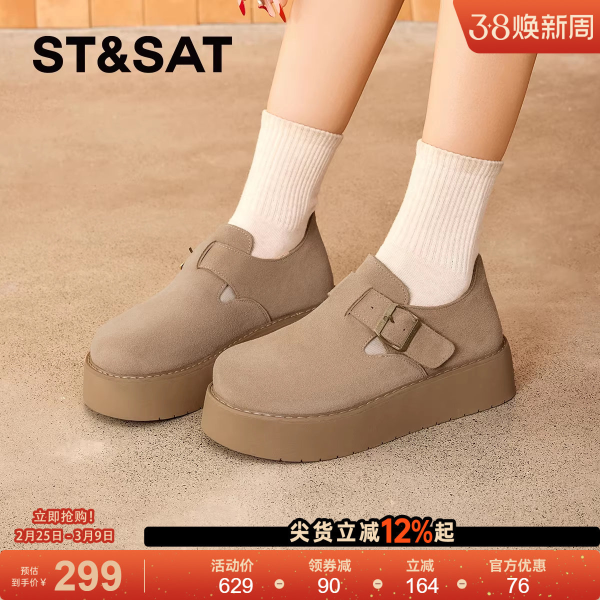 星期六真皮厚底勃肯鞋女2025新款百搭休闲单鞋全包大头松糕鞋时尚