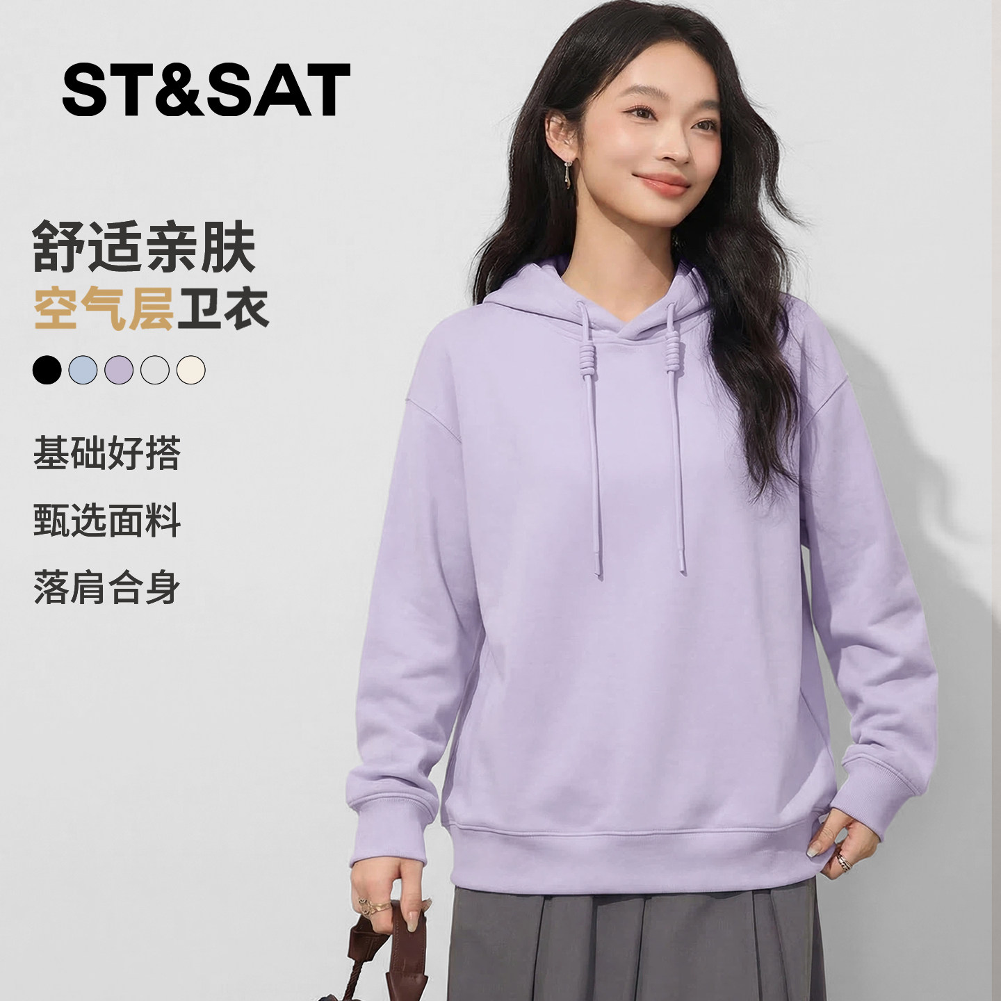 星期六空气棉宽松休闲连帽卫衣