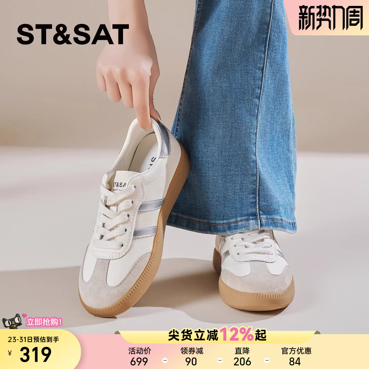 星期六经典德训鞋女26春新款休闲舒适厚底增高透气阿甘板鞋小白鞋