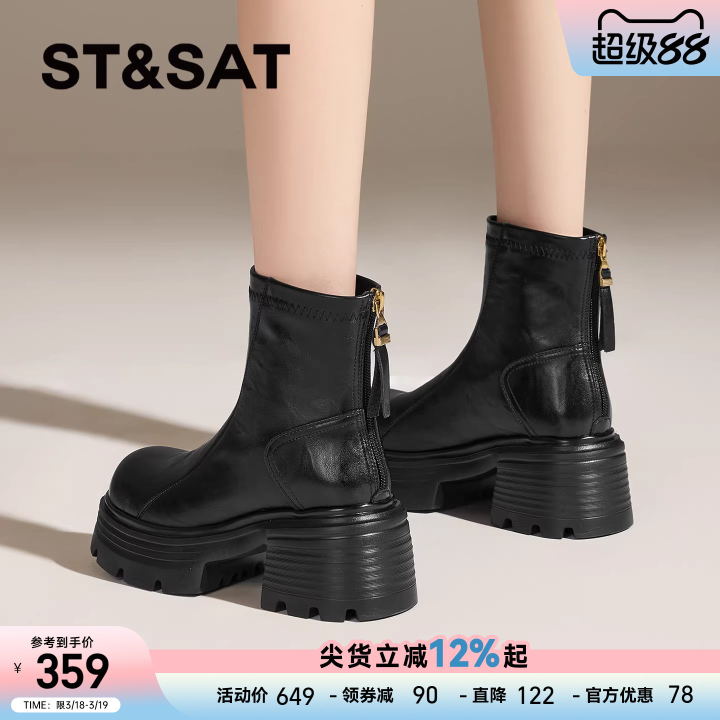 星期六厚底马丁靴女2026年春季新款增高粗跟瘦瘦靴子英伦皮面短靴