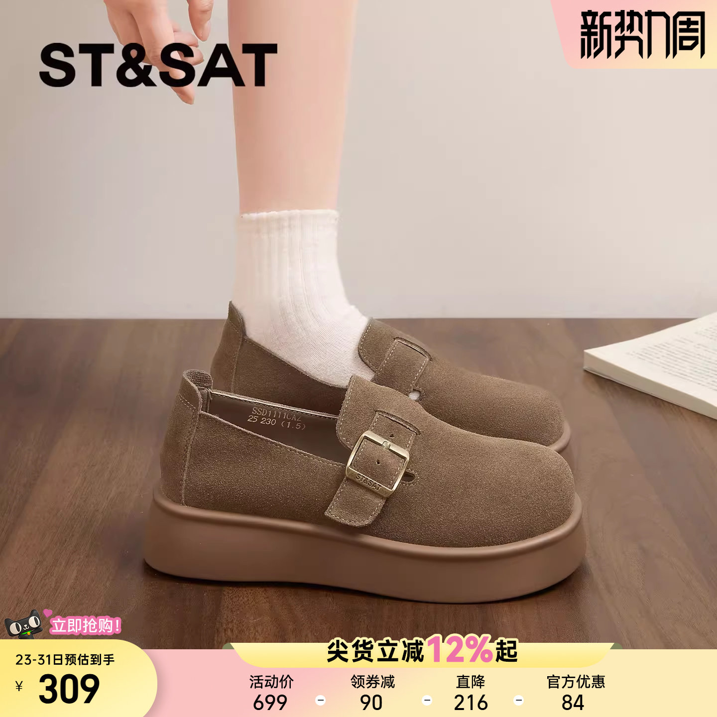 星期六厚底勃肯鞋女款新款春季一脚蹬全包孕妇鞋复古博肯单鞋