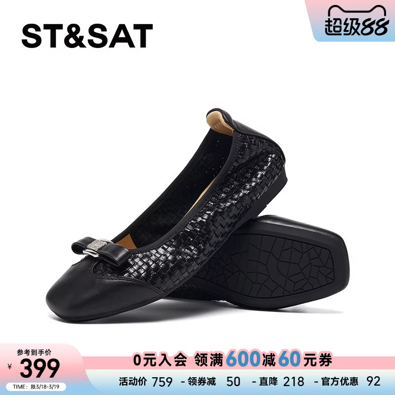 星期六浅口单鞋2026春季款时尚气质百搭蝴蝶结芭蕾舞鞋SSE1111313