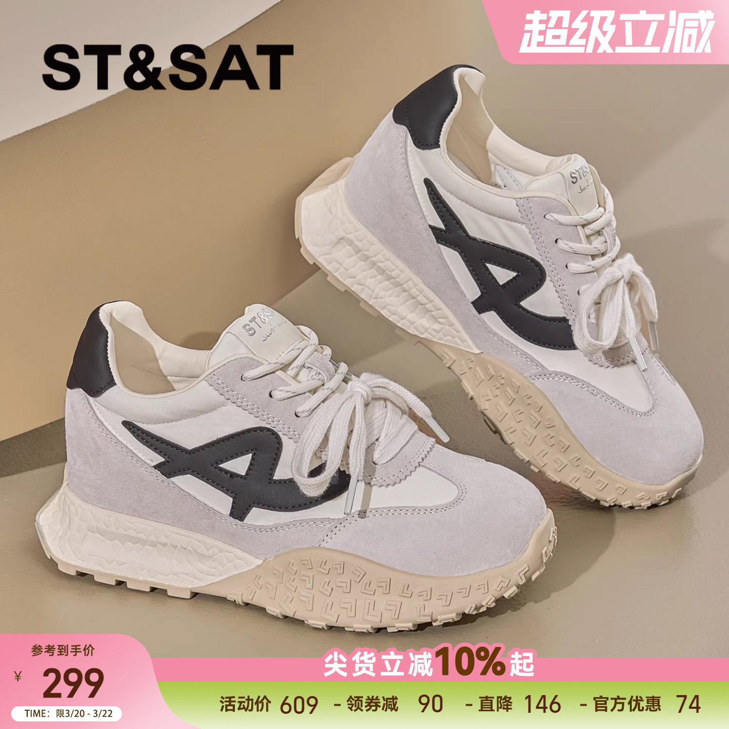 星期六厚底女鞋2025新款秋季德训鞋内增高鞋子女款潮流老爹运动鞋