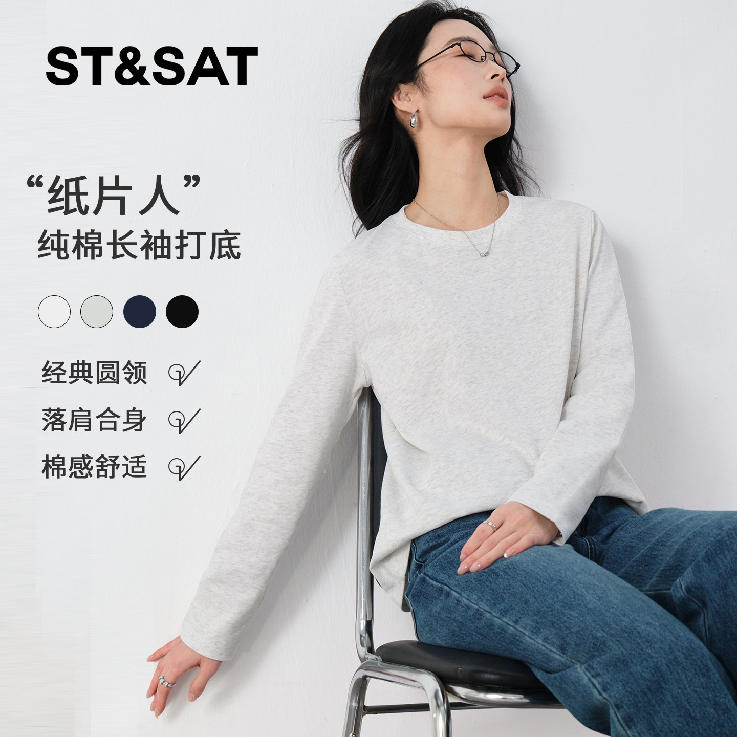 星期六纯棉灰色长袖t恤女2026新款早春纯色内搭圆领基础打底上衣Z