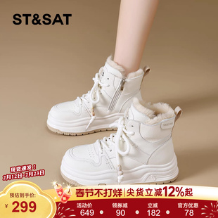 星期六厚底高帮鞋女加绒2025冬季新款内增高雪地靴休闲板鞋大棉鞋