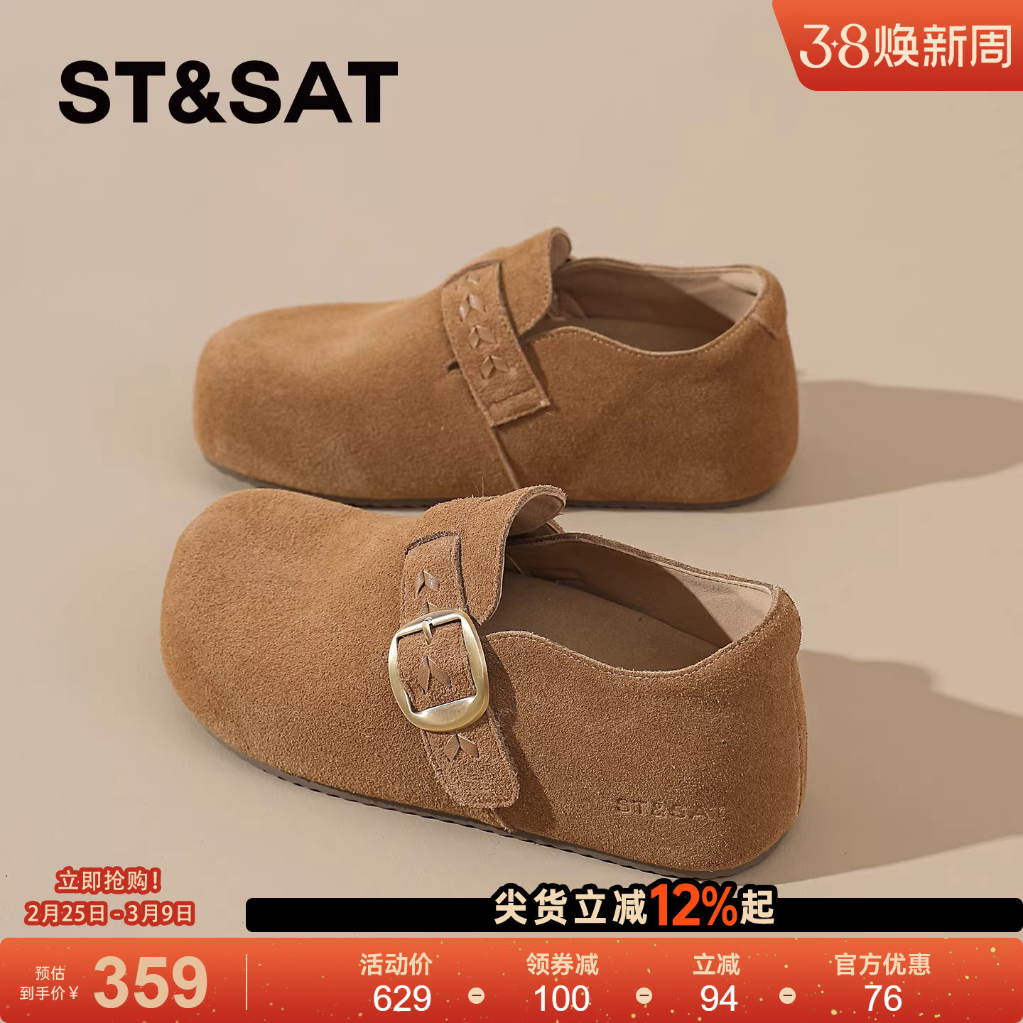 星期六复古勃肯鞋女2026新款春季单鞋一脚蹬休闲鞋百搭女鞋配裙子