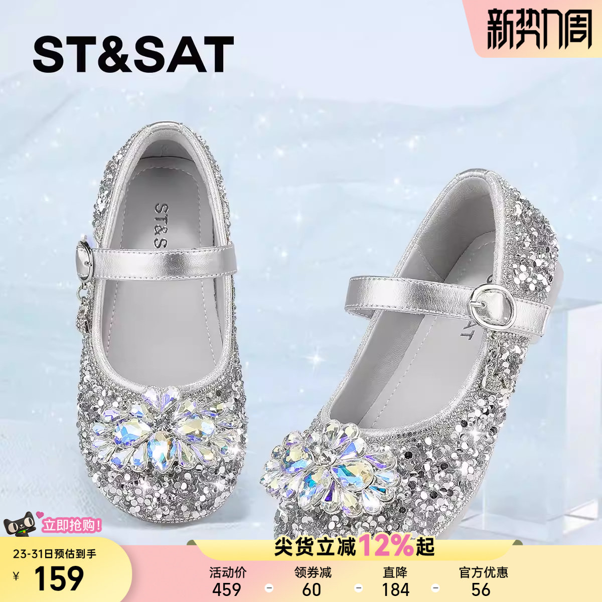 星期六童鞋女童水晶公主鞋春秋季新款女孩闪钻软底单鞋儿童鞋子
