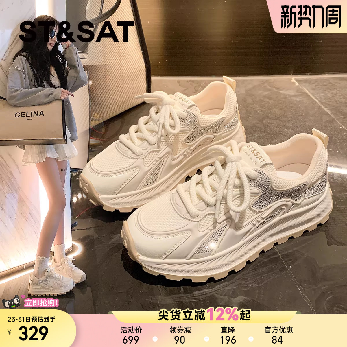 星期六厚底小白鞋德训鞋女款2026春季新款轻便软底增高运动休闲鞋