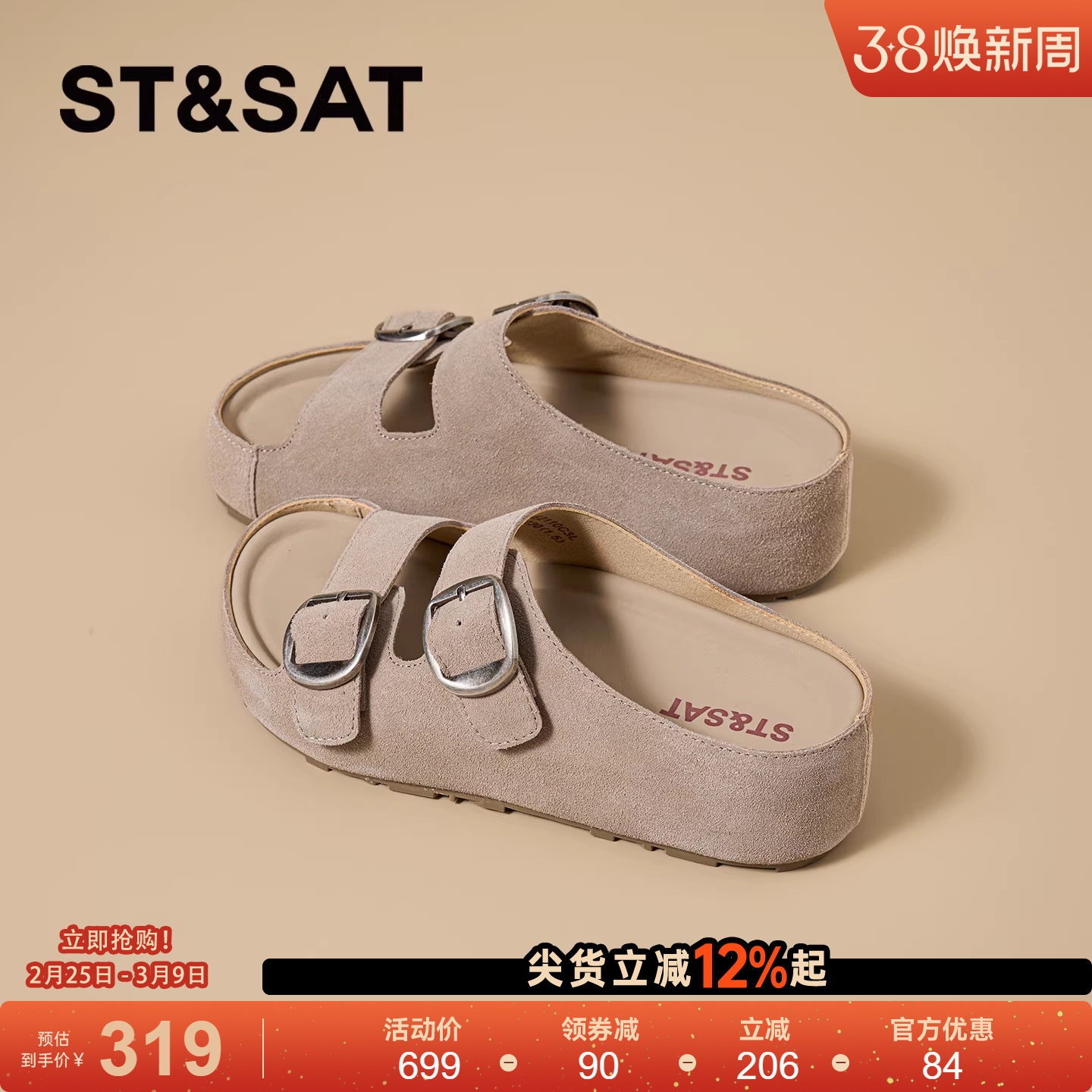 星期六厚底凉鞋女夏2026年春季新款增高百搭灰色一脚蹬勃肯凉拖鞋