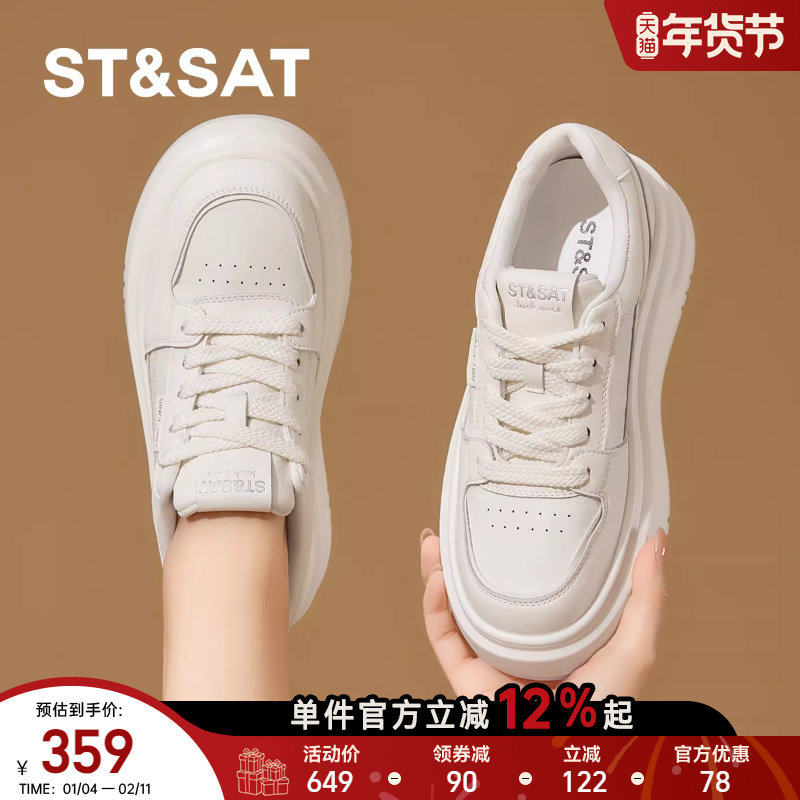 星期六厚底小白鞋女款2025新款女鞋冬季百搭增高运动休闲板鞋子女,女鞋,休闲板鞋,淘宝优惠券,粉丝福利购,淘宝优惠卷