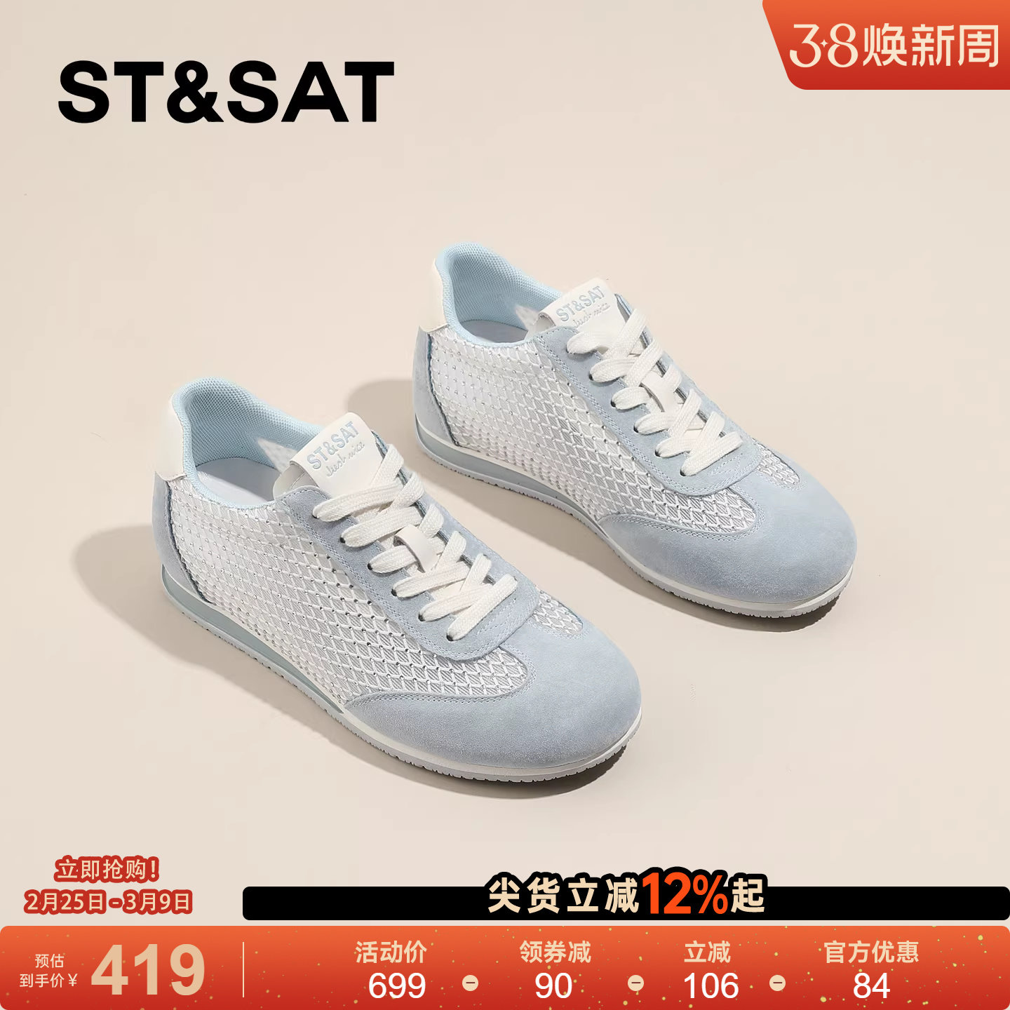 星期六网面透气休闲板鞋女款2026新款春季内增高德训鞋软底运动鞋