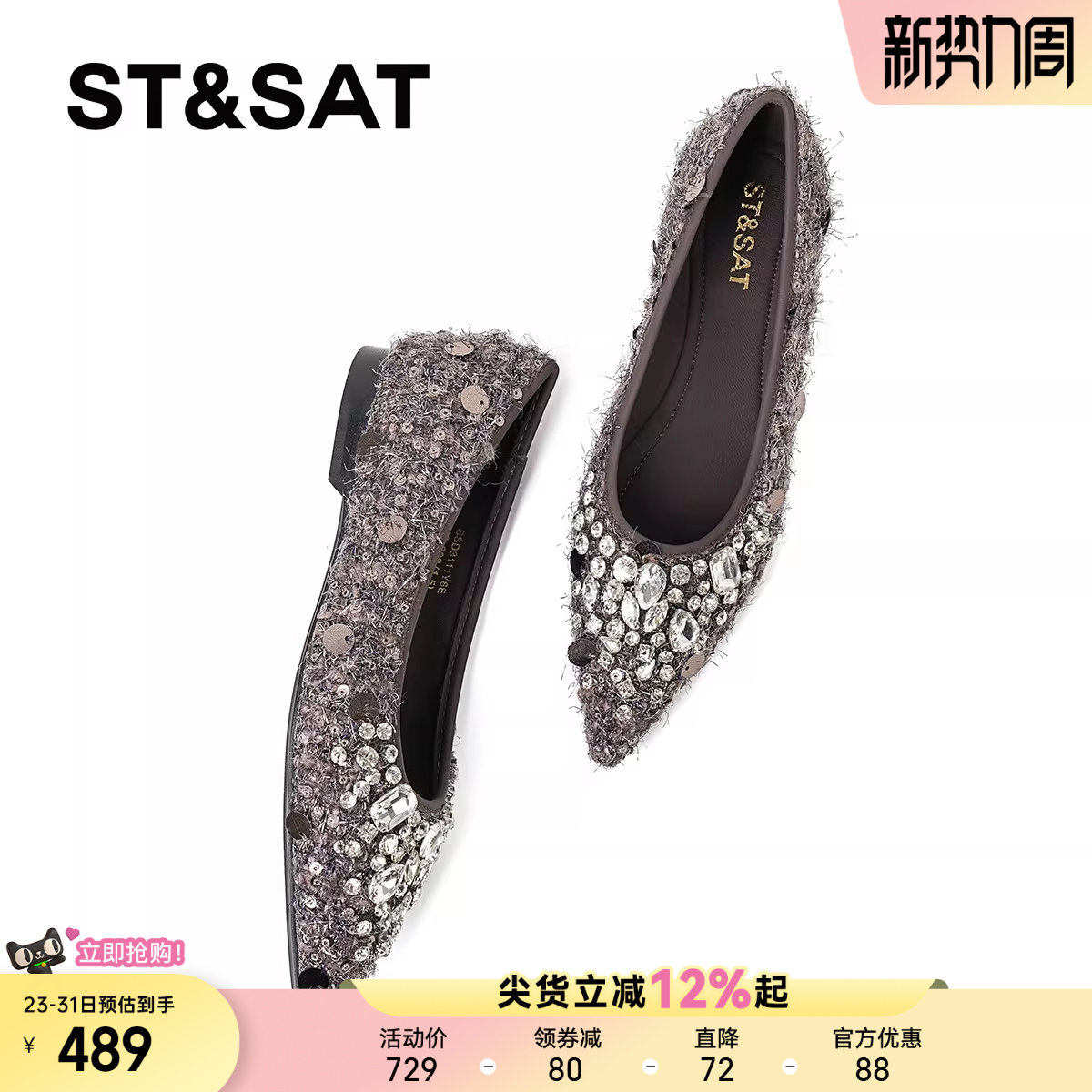 星期六小香风单鞋女2025法式亮片尖头浅口平底鞋一脚蹬优雅晚晚鞋