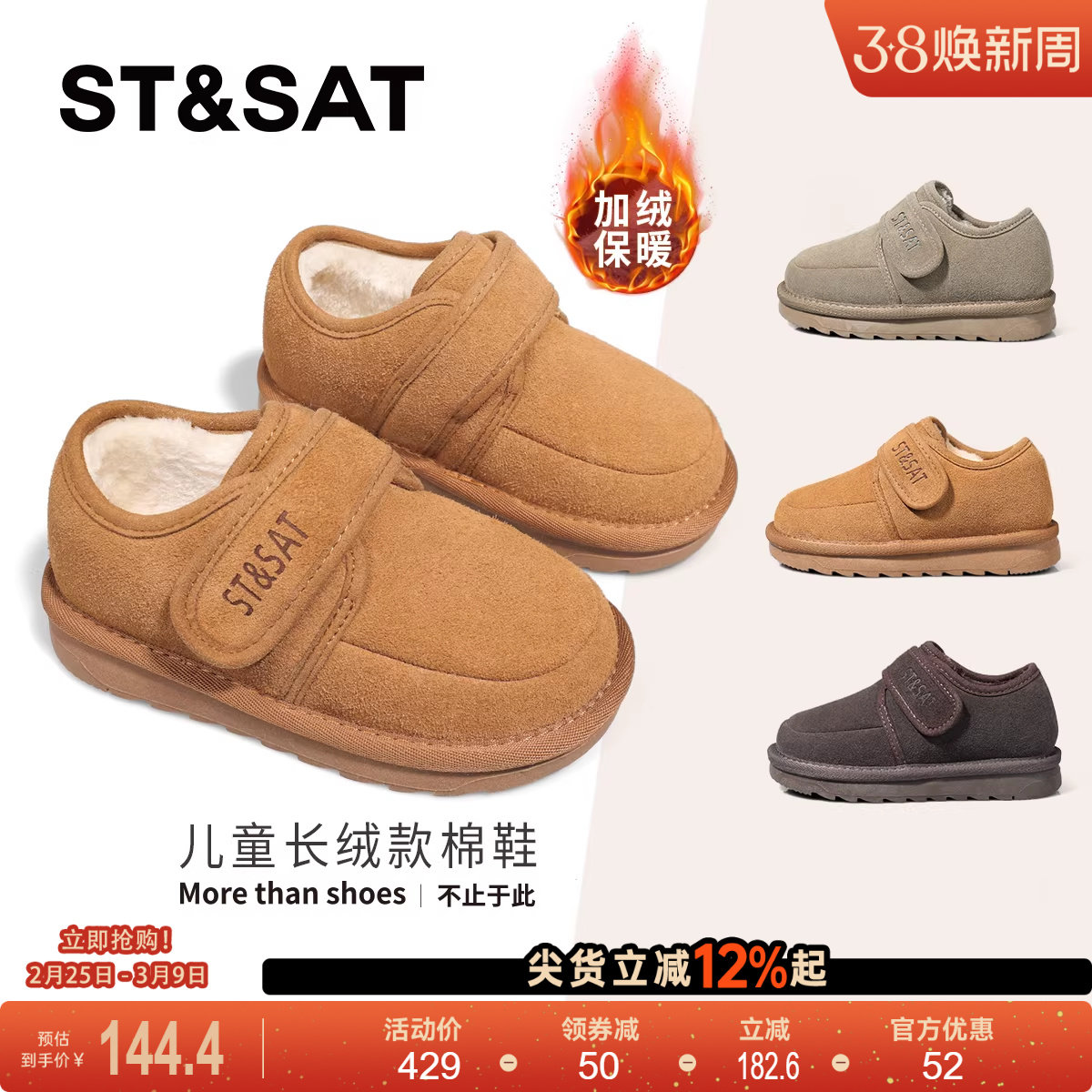 星期六童鞋2025冬季新款加绒勃肯鞋全包女童保暖棉鞋魔术贴休闲鞋