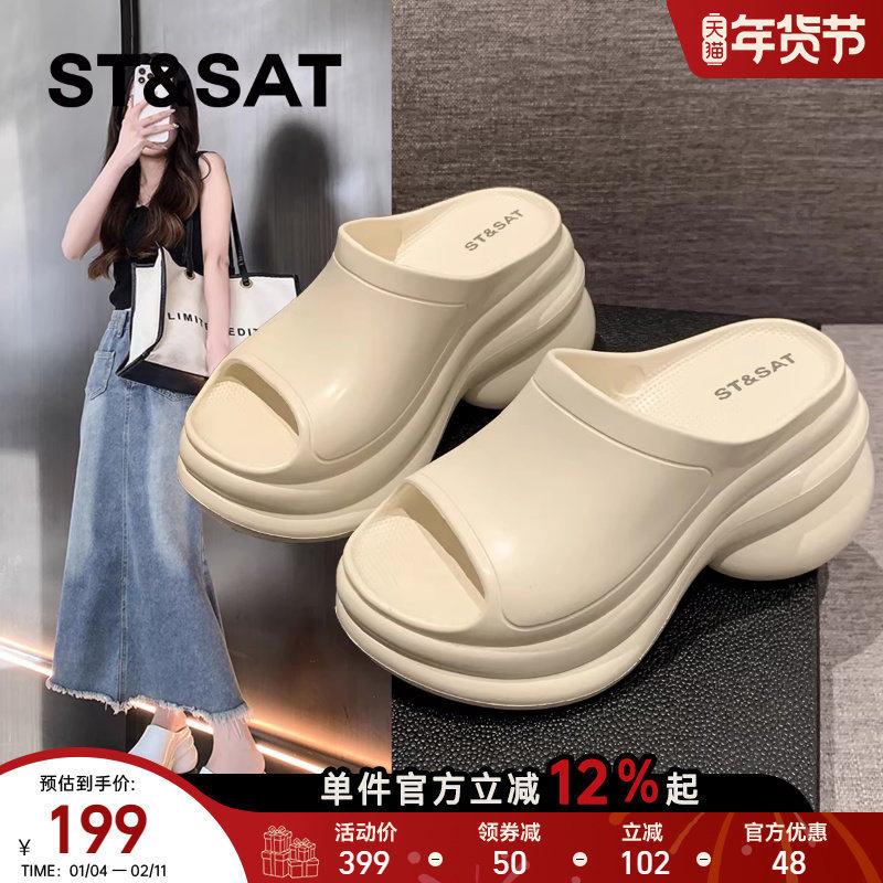 星期六时尚厚底凉拖鞋女外穿2025夏新款EVA增高踩屎感一字拖凉