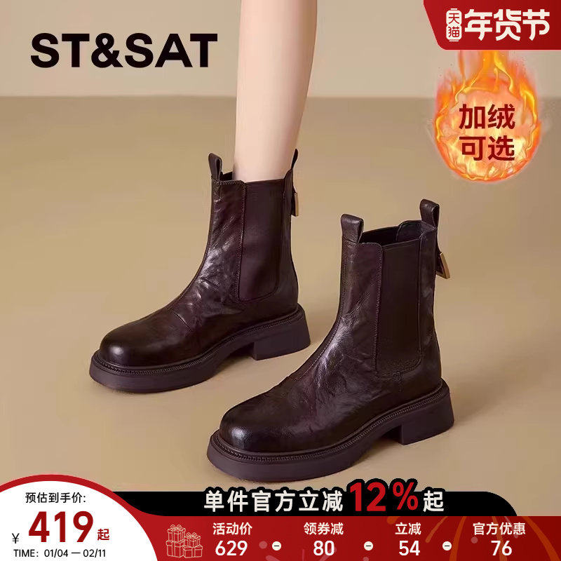 【真皮羊皮加绒】星期六切尔西靴女短靴秋冬商场同款厚底中筒靴直,女鞋,切尔西靴,淘宝优惠券,粉丝福利购,淘宝优惠卷